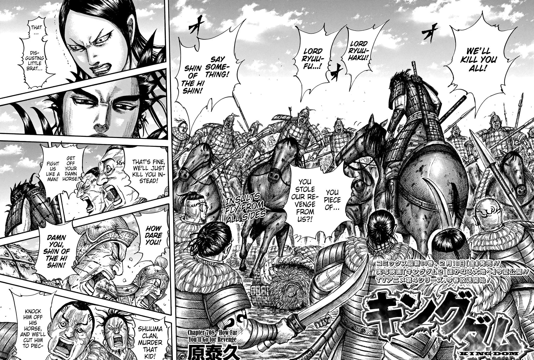 Kingdom Chapter 708 page 6 - 