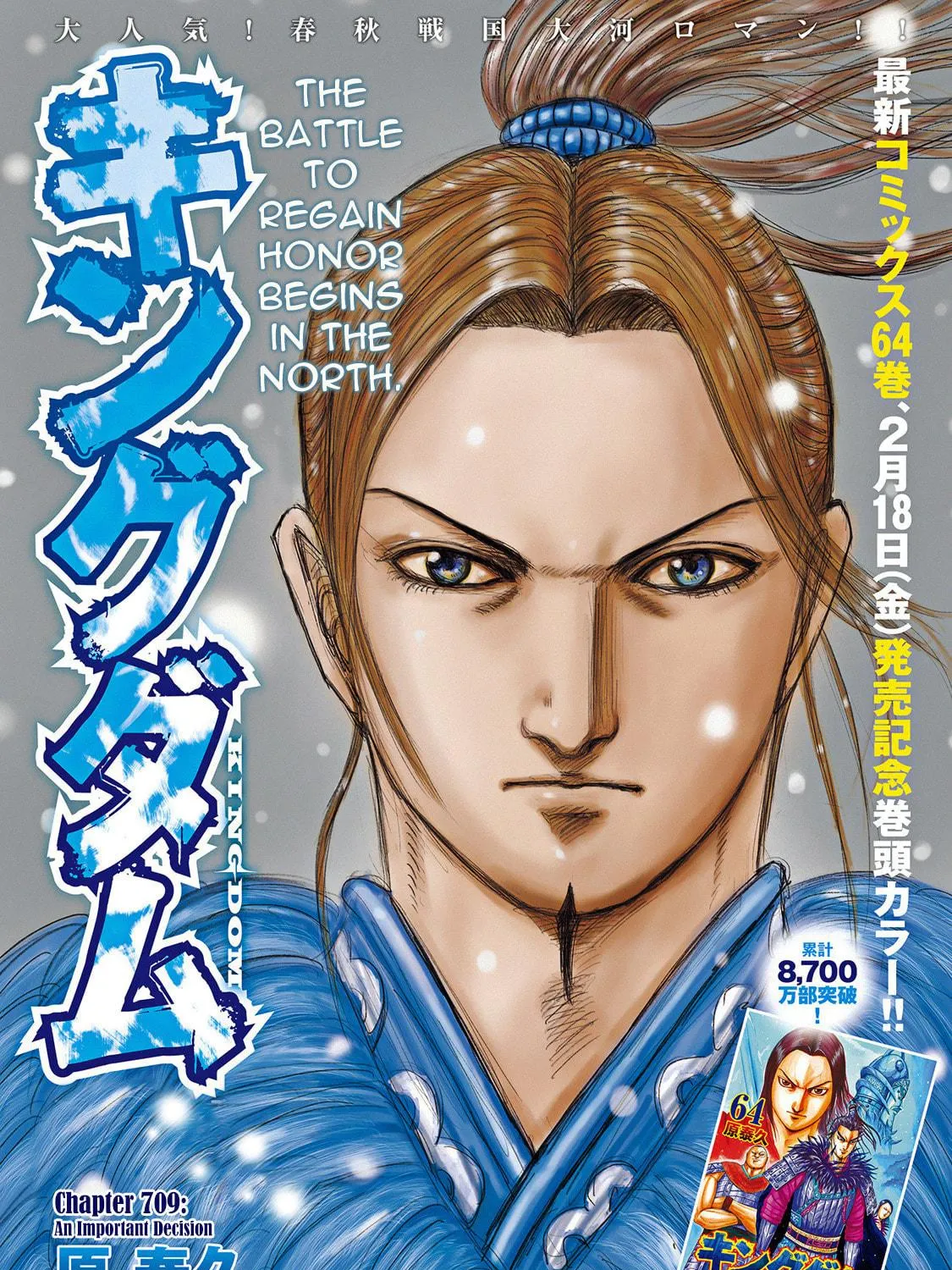 Kingdom Chapter 709 page 4 - 