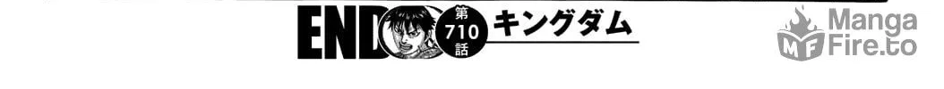 Kingdom Chapter 710 page 39 - 