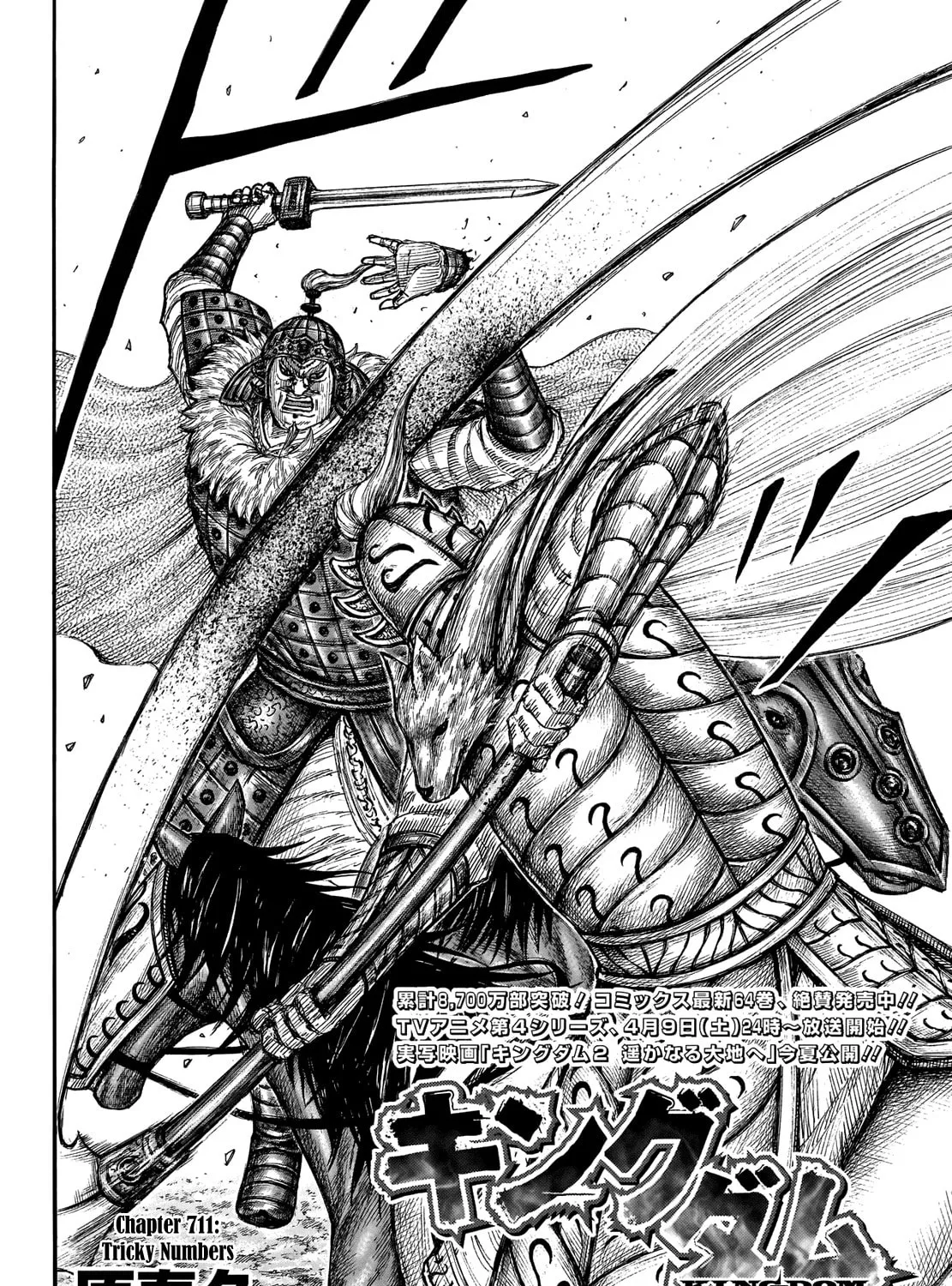 Kingdom Chapter 711 page 6 - 