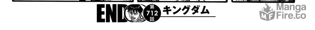 Kingdom Chapter 712 page 41 - 