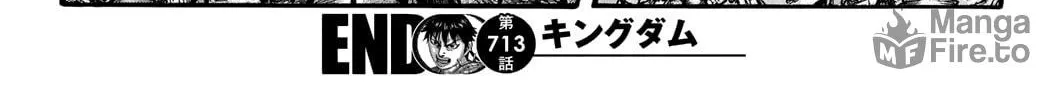 Kingdom Chapter 713 page 41 - 