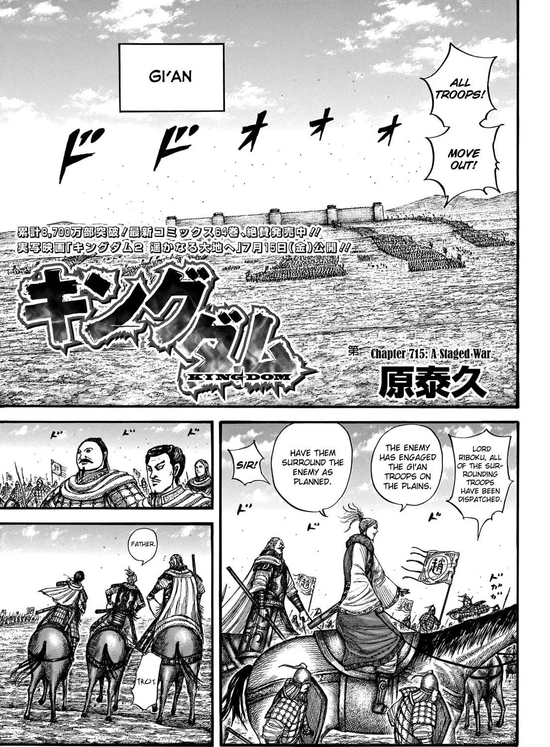 Kingdom Chapter 715 page 4 - 