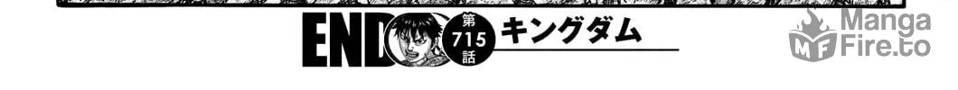 Kingdom Chapter 715 page 39 - 