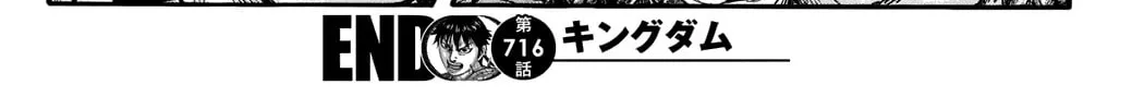 Kingdom Chapter 716 page 37 - 