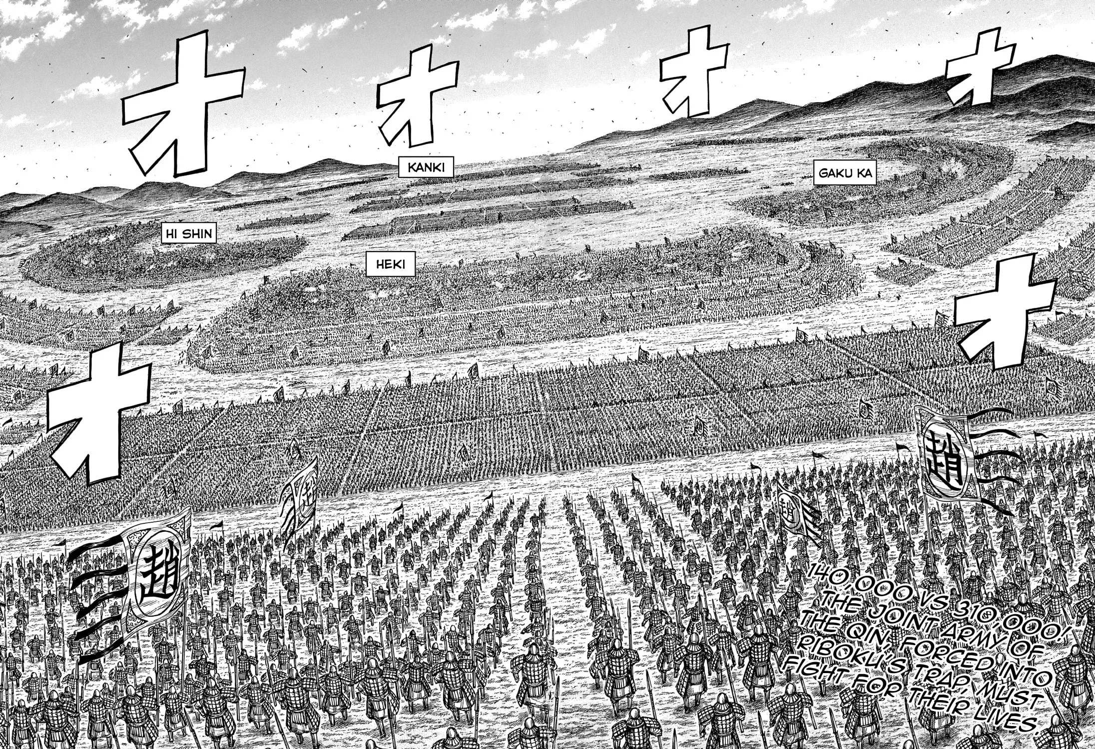 Kingdom Chapter 716 page 6 - 