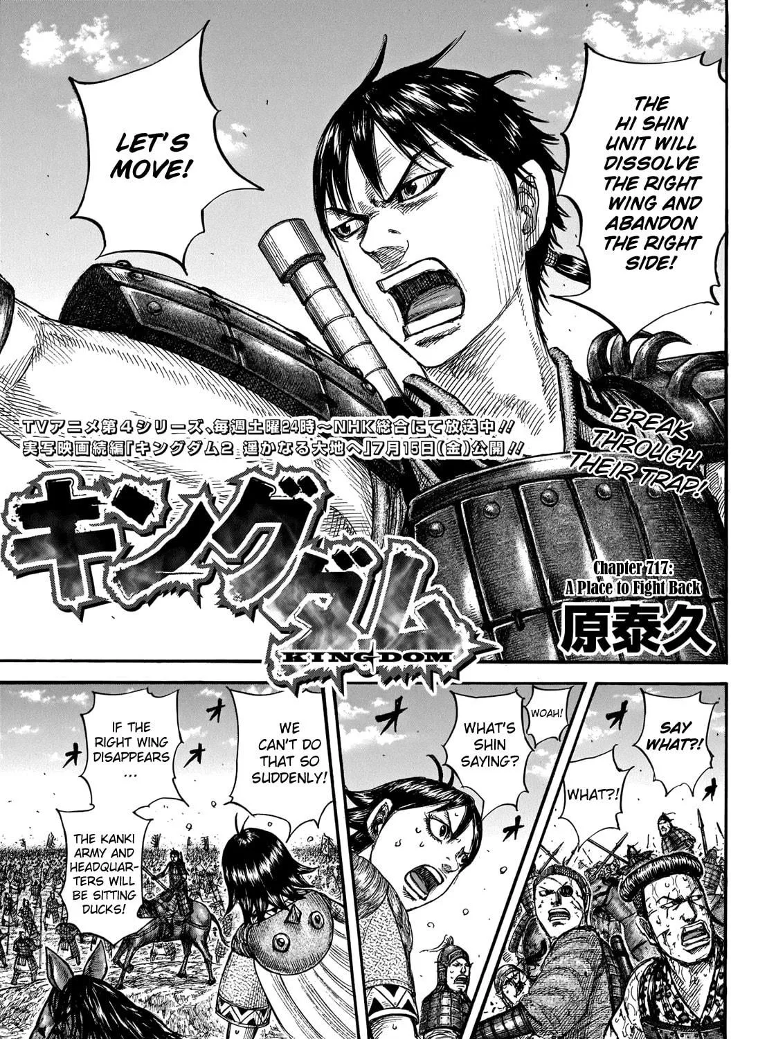 Kingdom Chapter 717 page 4 - 