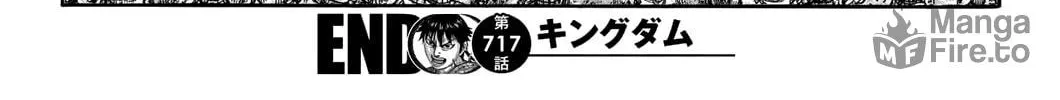 Kingdom Chapter 717 page 39 - 