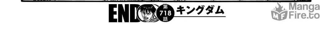 Kingdom Chapter 718 page 39 - 