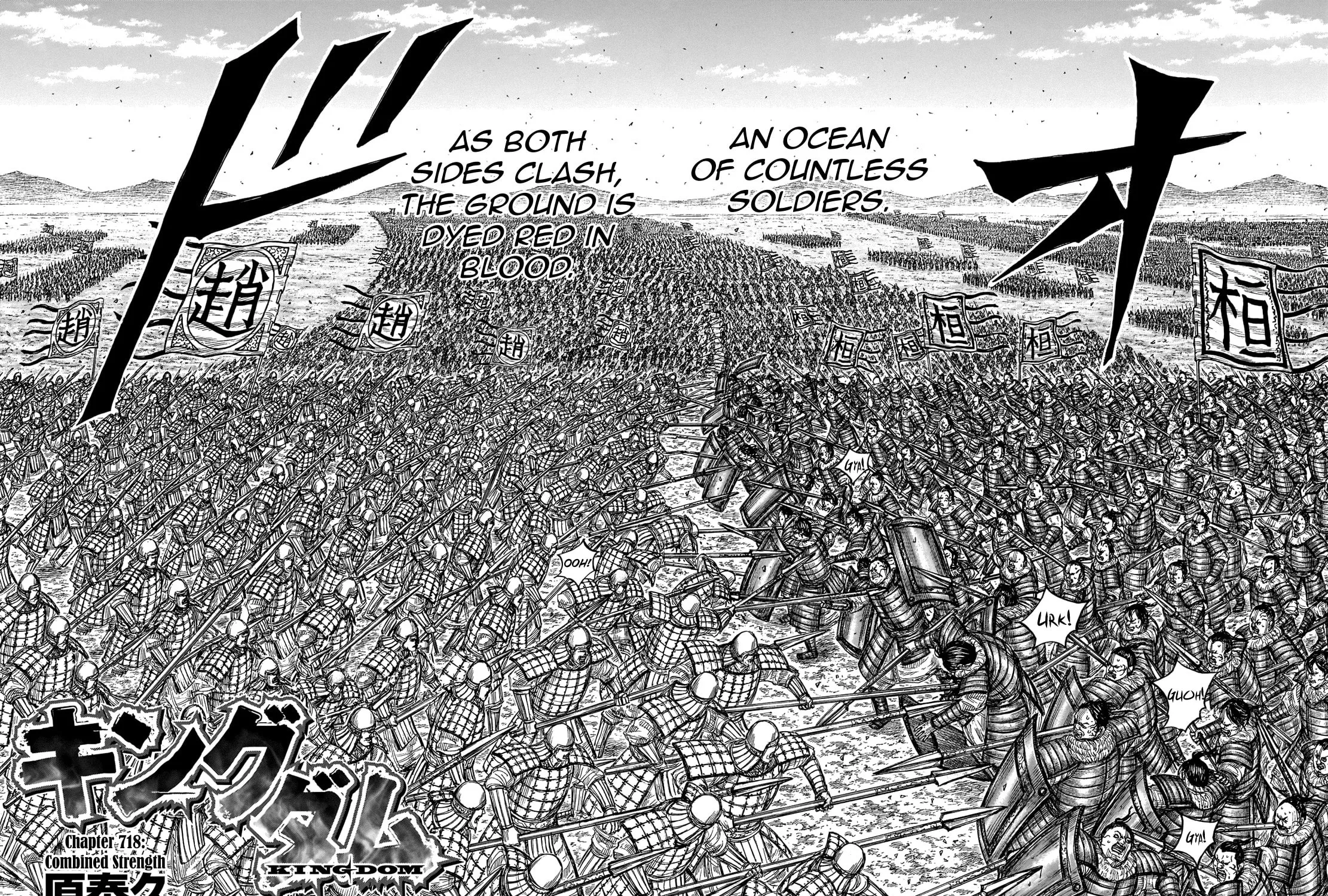 Kingdom Chapter 718 page 6 - 