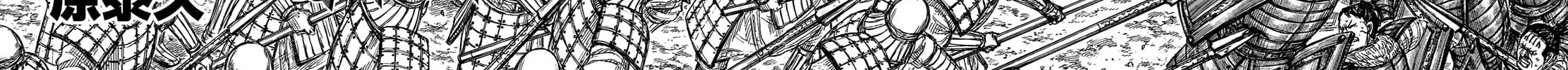 Kingdom Chapter 718 page 7 - 