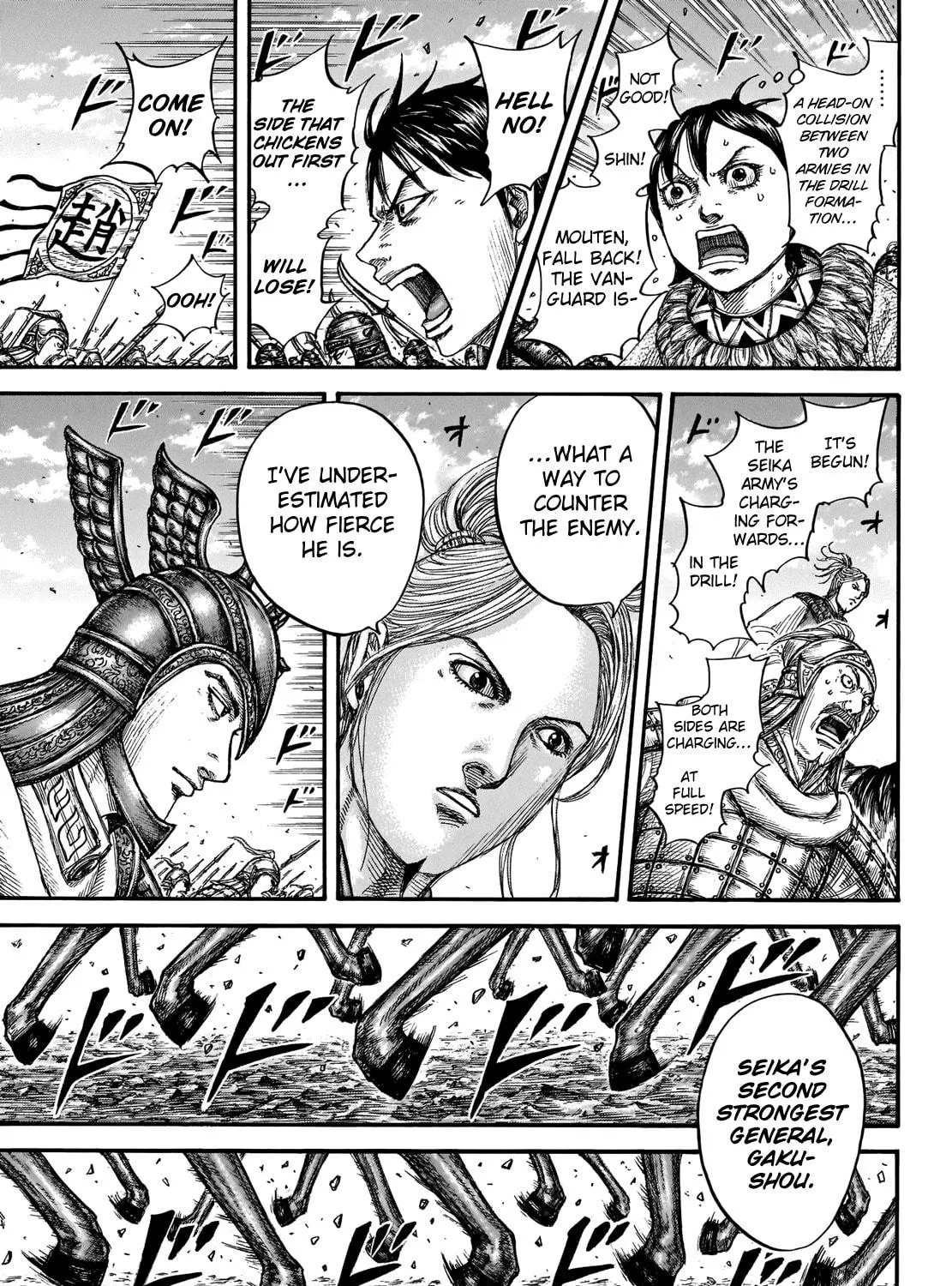 Kingdom Chapter 719 page 16 - 
