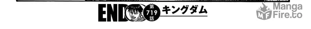 Kingdom Chapter 719 page 35 - 