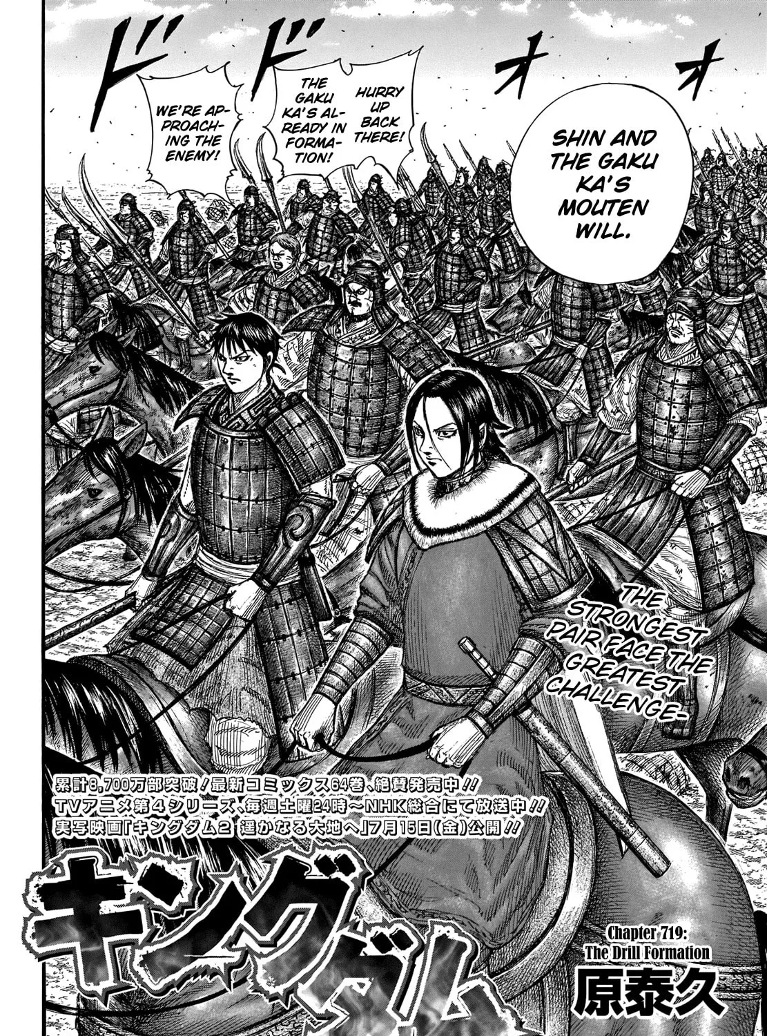 Kingdom Chapter 719 page 6 - 