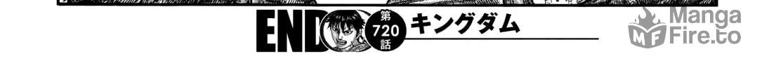 Kingdom Chapter 720 page 39 - 