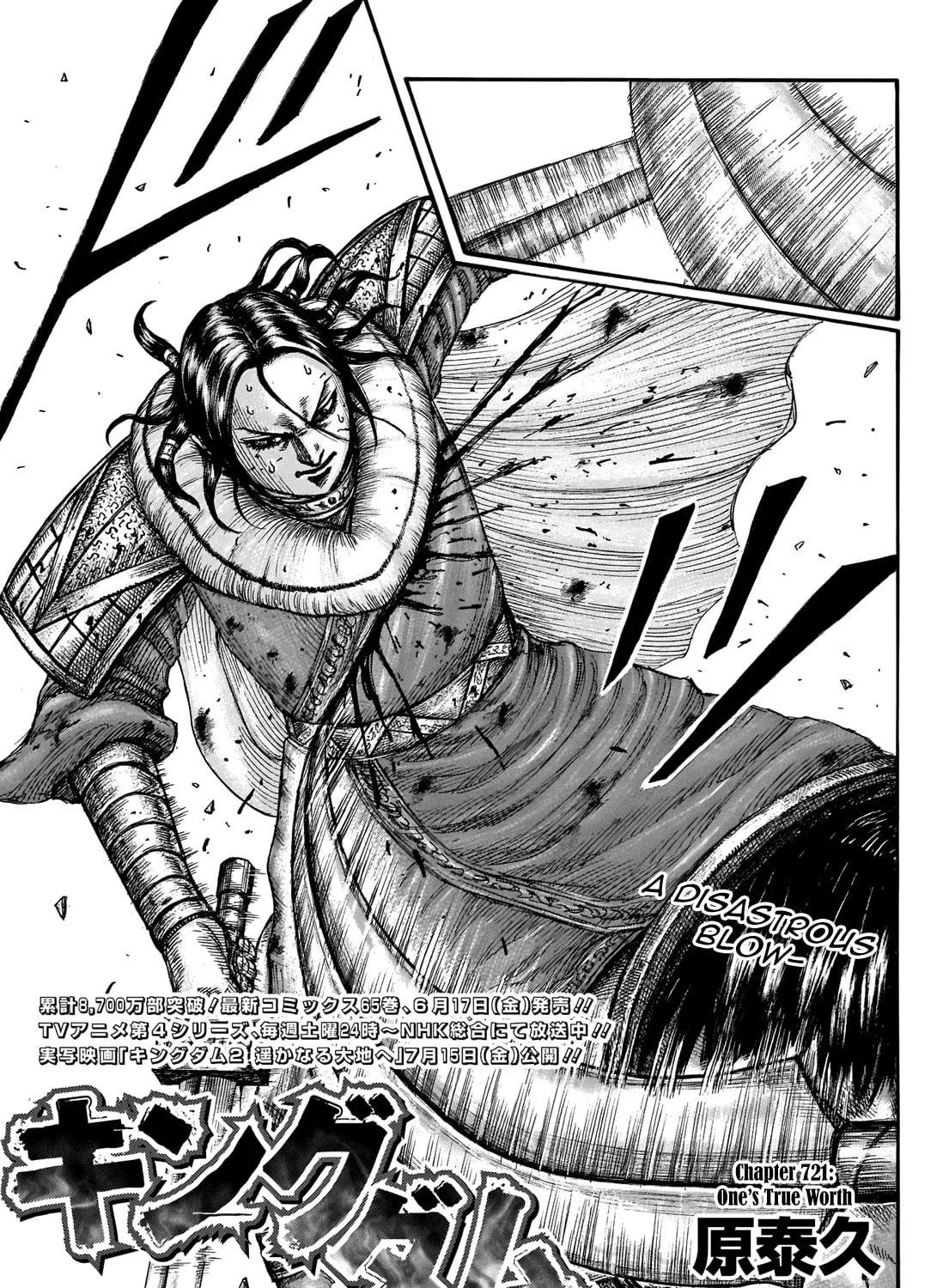 Kingdom Chapter 721 page 4 - 