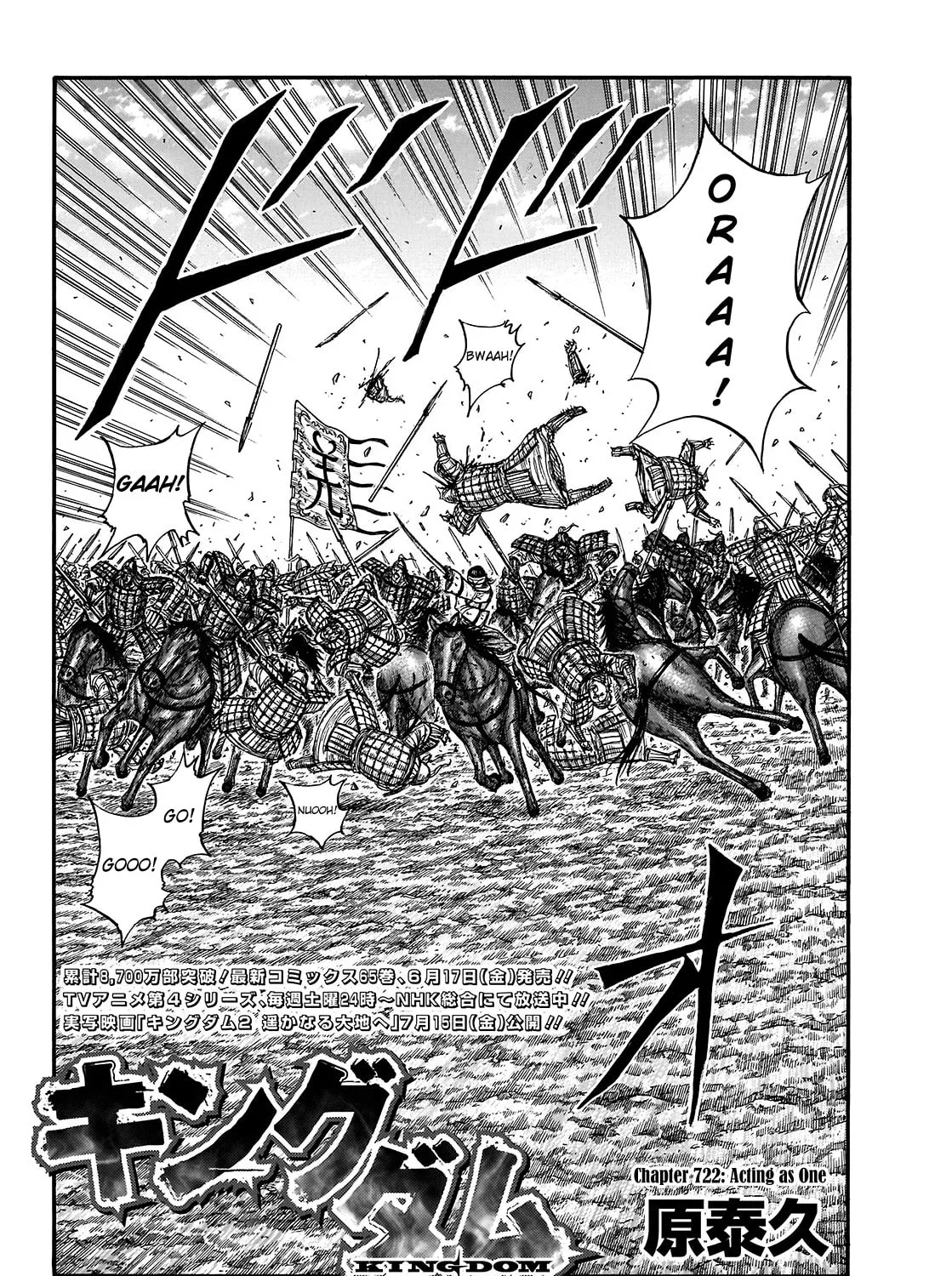 Kingdom Chapter 722 page 6 - 