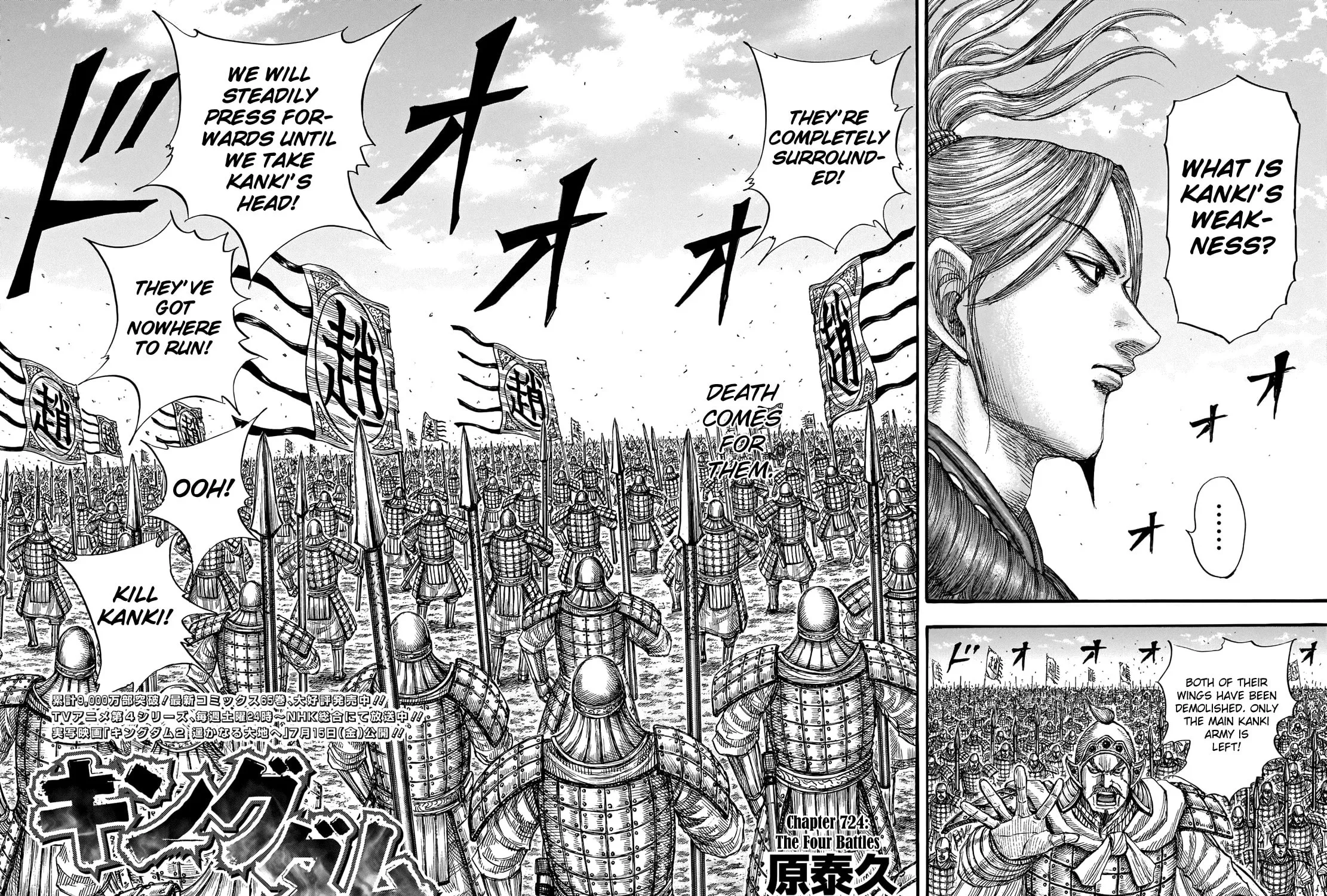Kingdom Chapter 724 page 6 - 