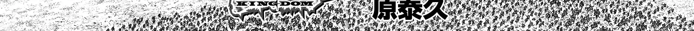 Kingdom Chapter 725 page 7 - 