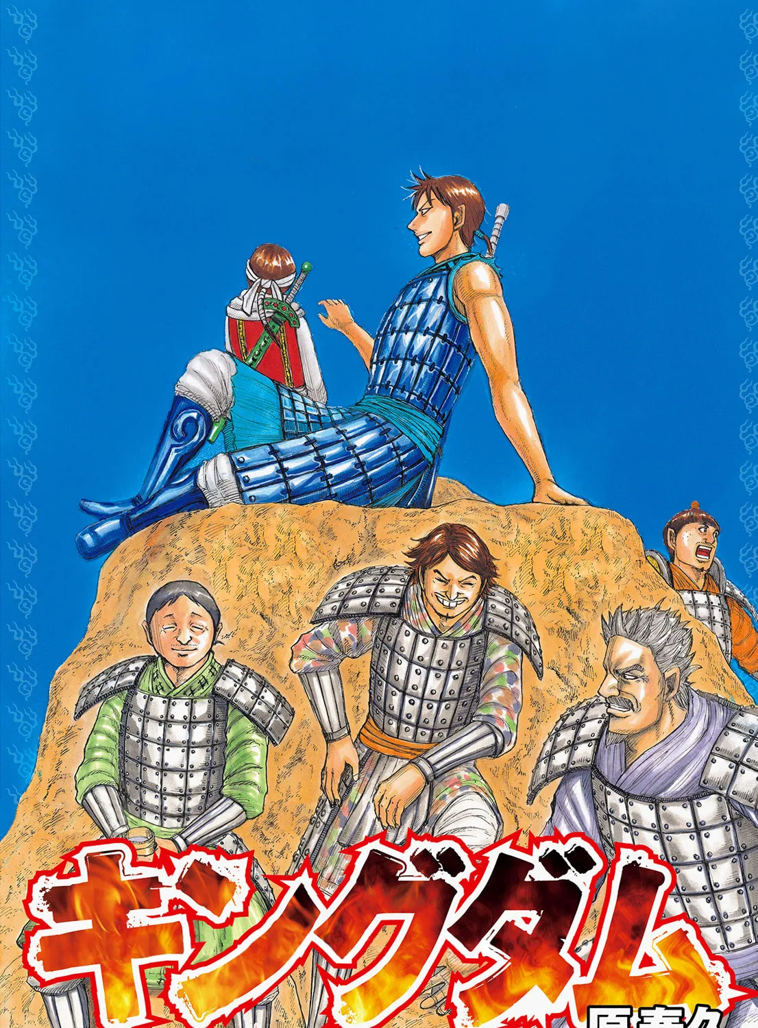 Kingdom Chapter 726 page 6 - 