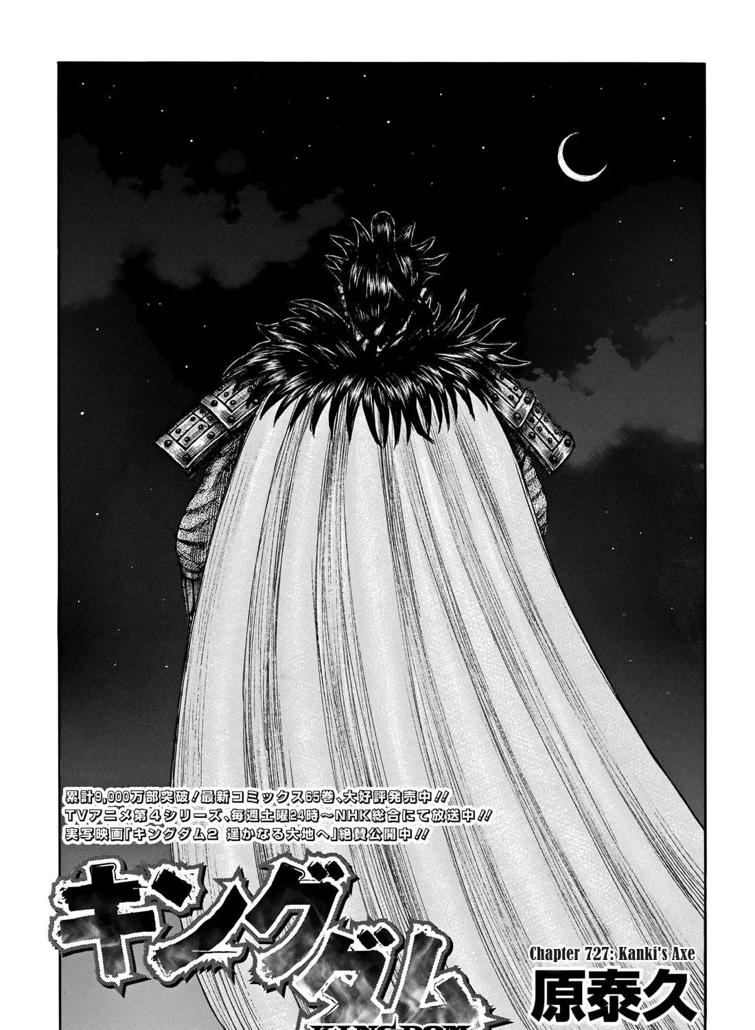 Kingdom Chapter 727 page 4 - 
