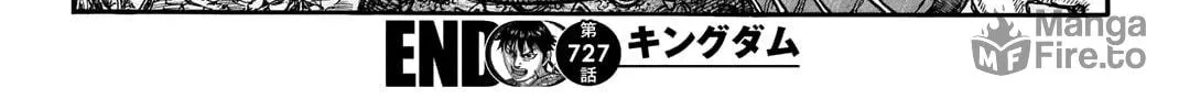 Kingdom Chapter 727 page 39 - 