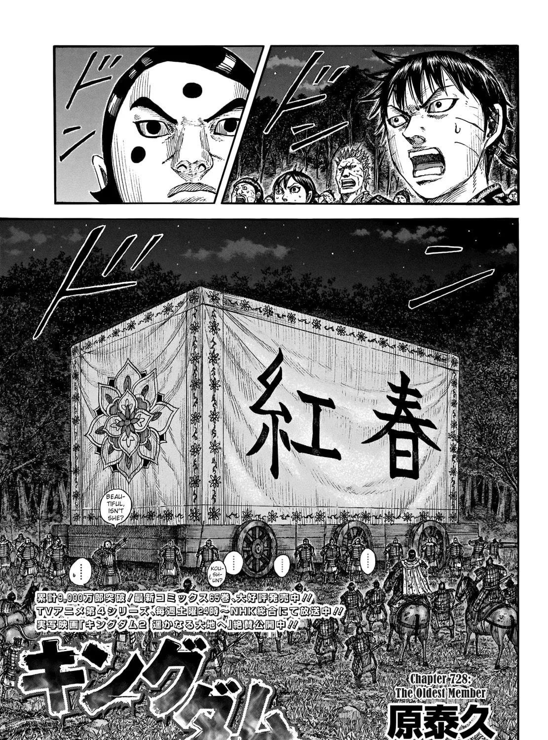Kingdom Chapter 728 page 4 - 