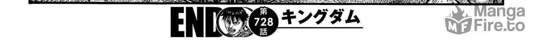 Kingdom Chapter 728 page 41 - 