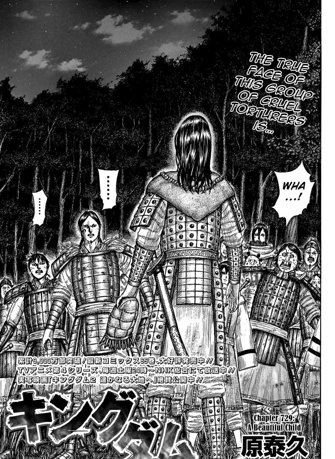 Kingdom Chapter 729 page 4 - 
