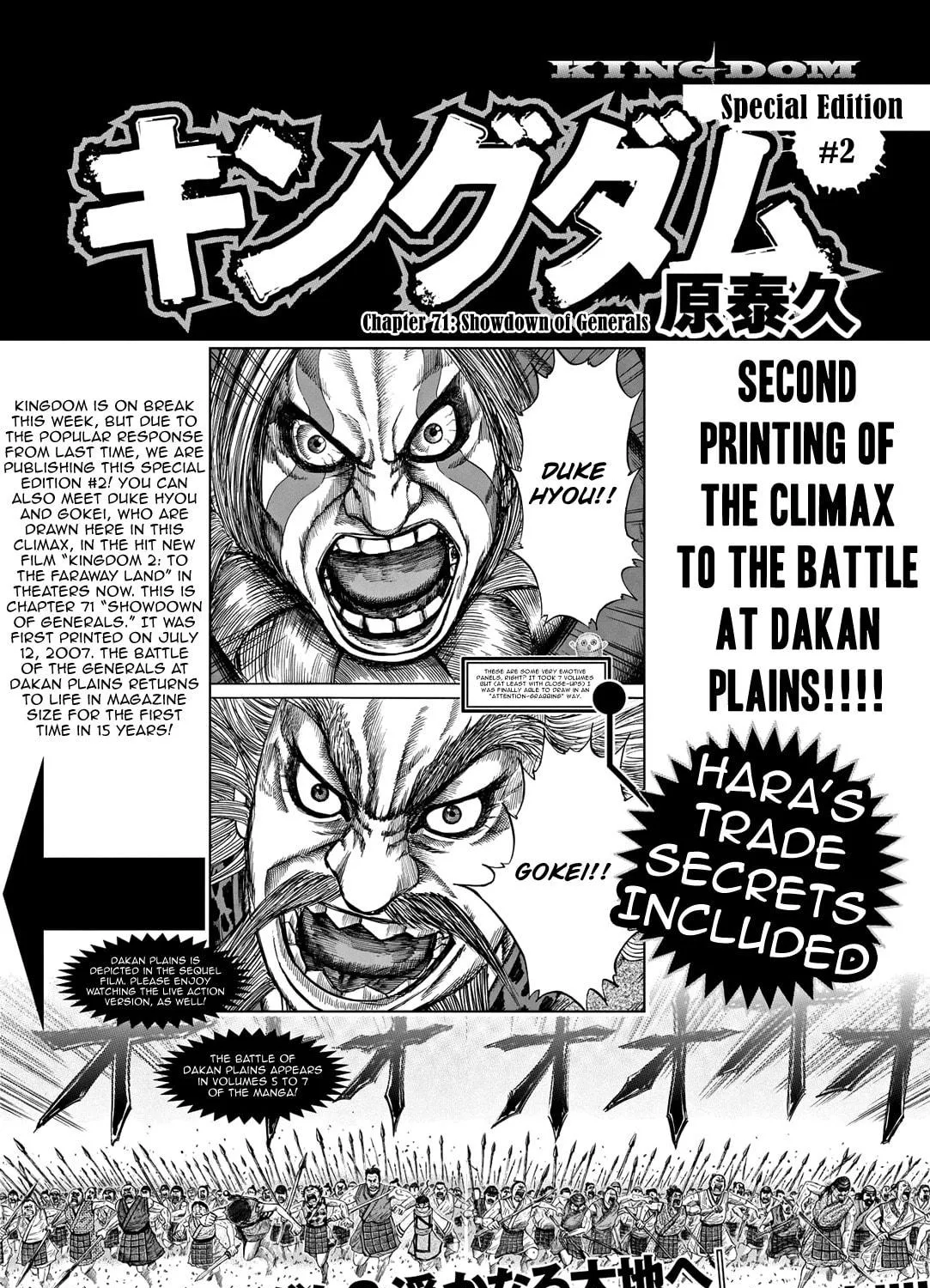 Kingdom Chapter 731.5 page 4 - 