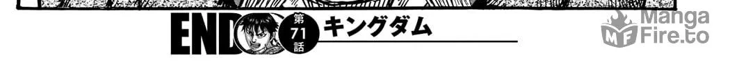 Kingdom Chapter 731.5 page 41 - 