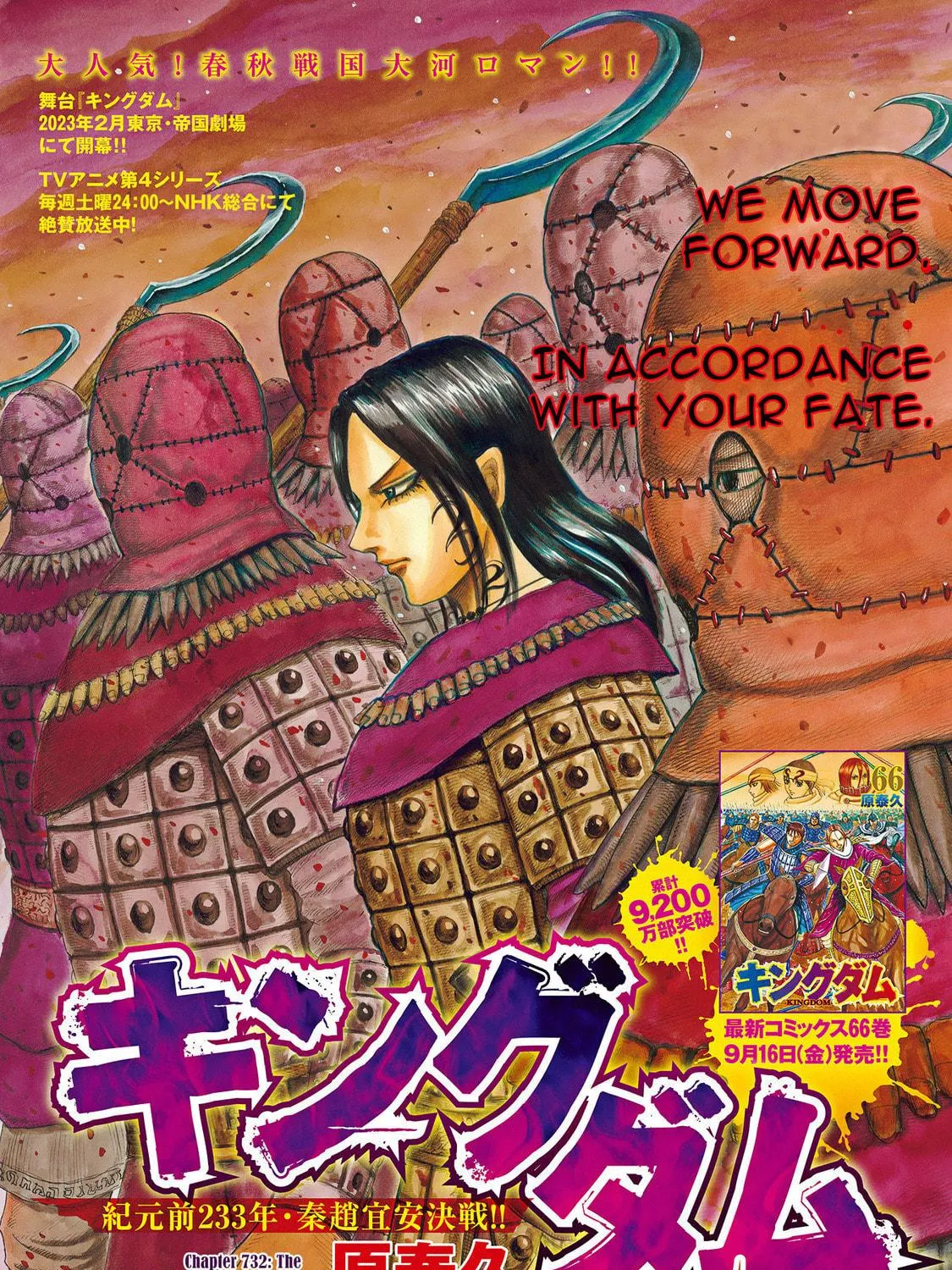 Kingdom Chapter 732 page 4 - 