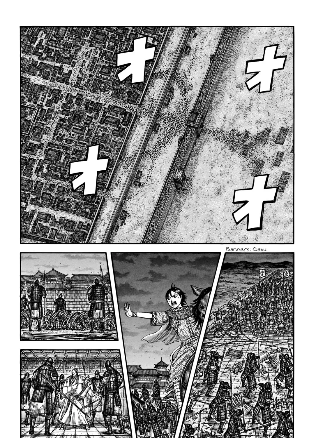 Kingdom Chapter 732 page 6 - 
