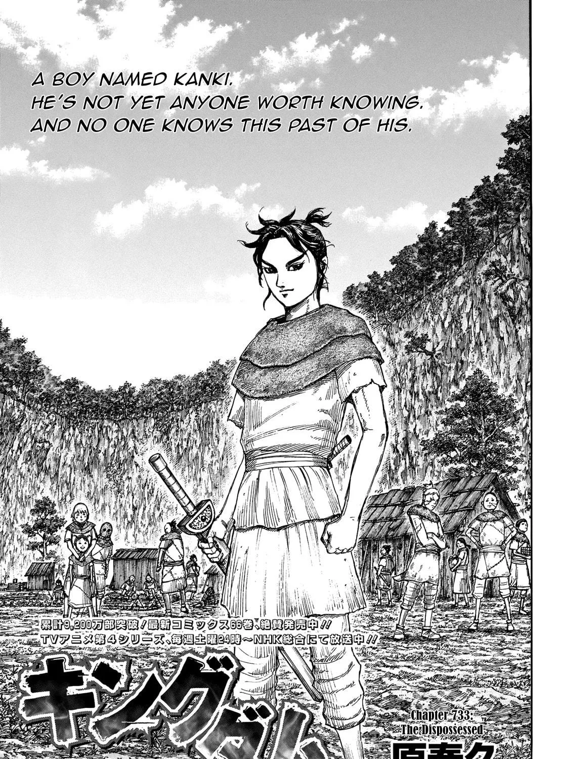 Kingdom Chapter 733 page 4 - 