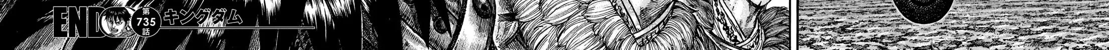 Kingdom Chapter 735 page 39 - 