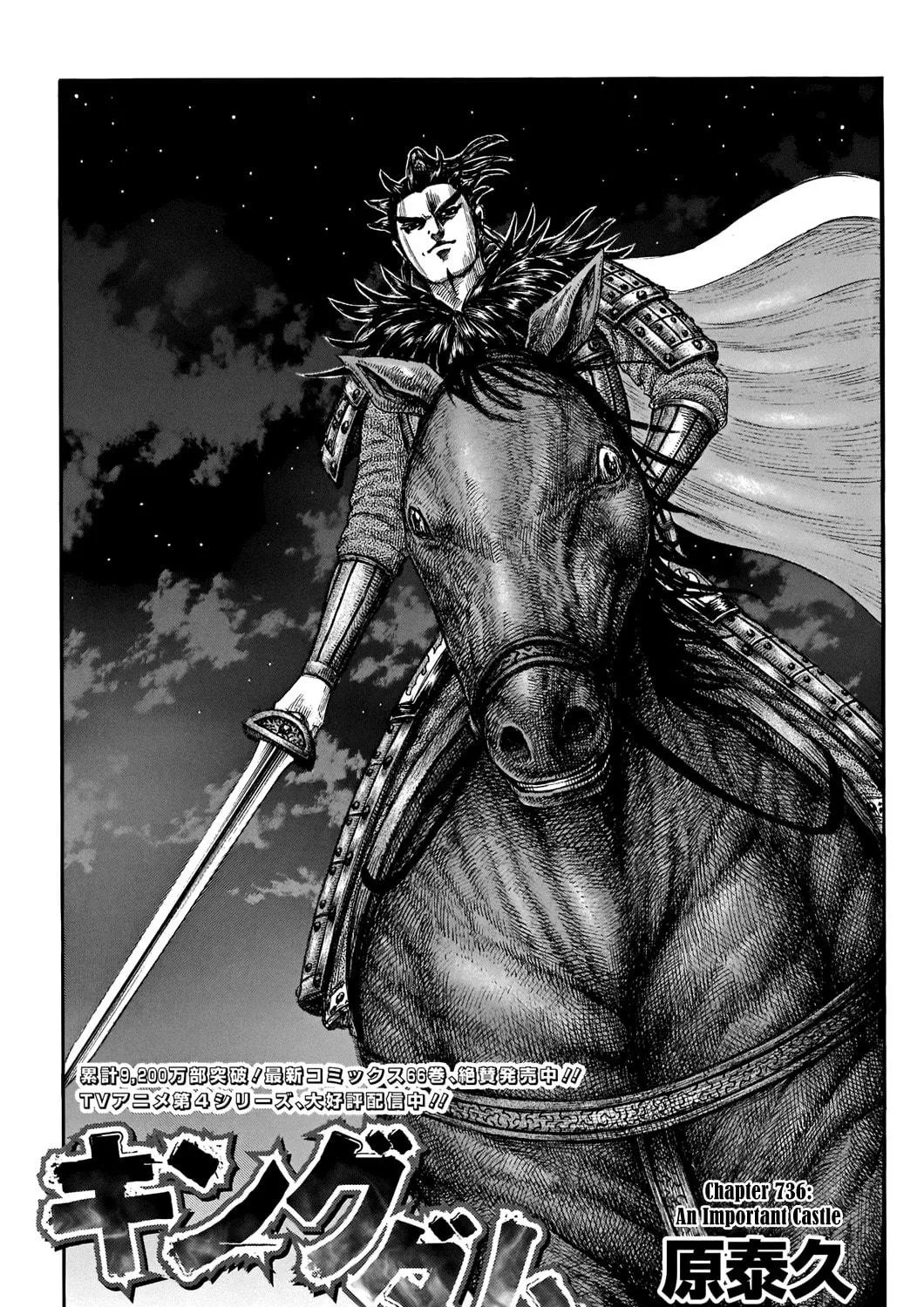 Kingdom Chapter 736 page 4 - 