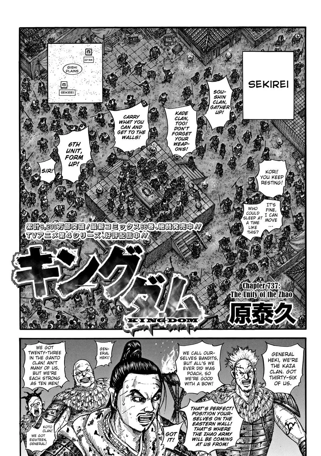 Kingdom Chapter 737 page 4 - 