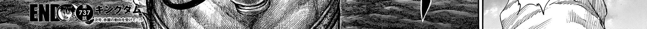 Kingdom Chapter 737 page 39 - 