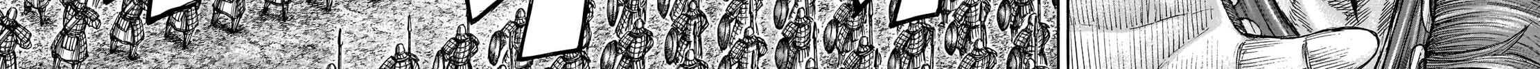 Kingdom Chapter 739 page 15 - 