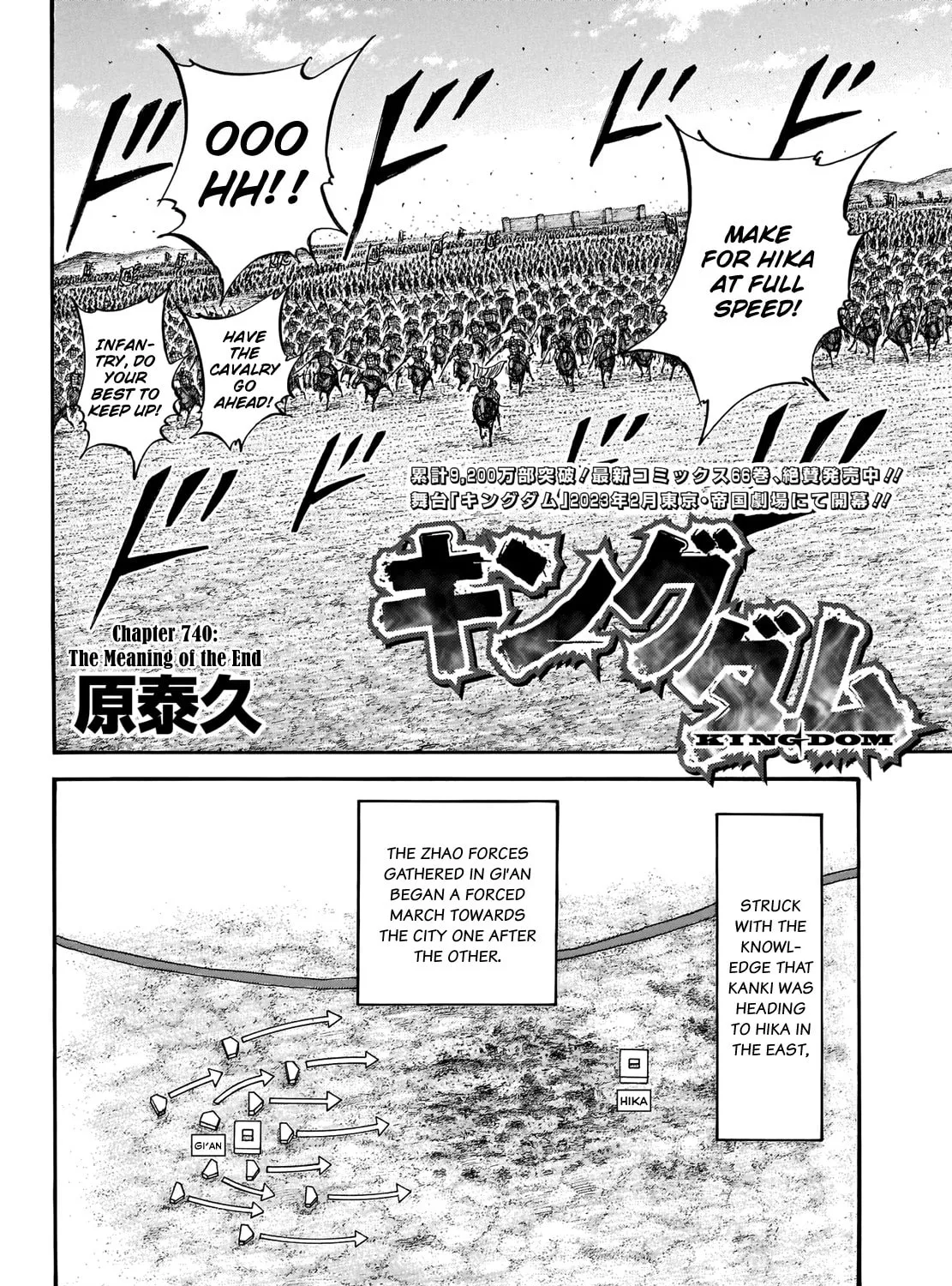Kingdom Chapter 740 page 6 - 