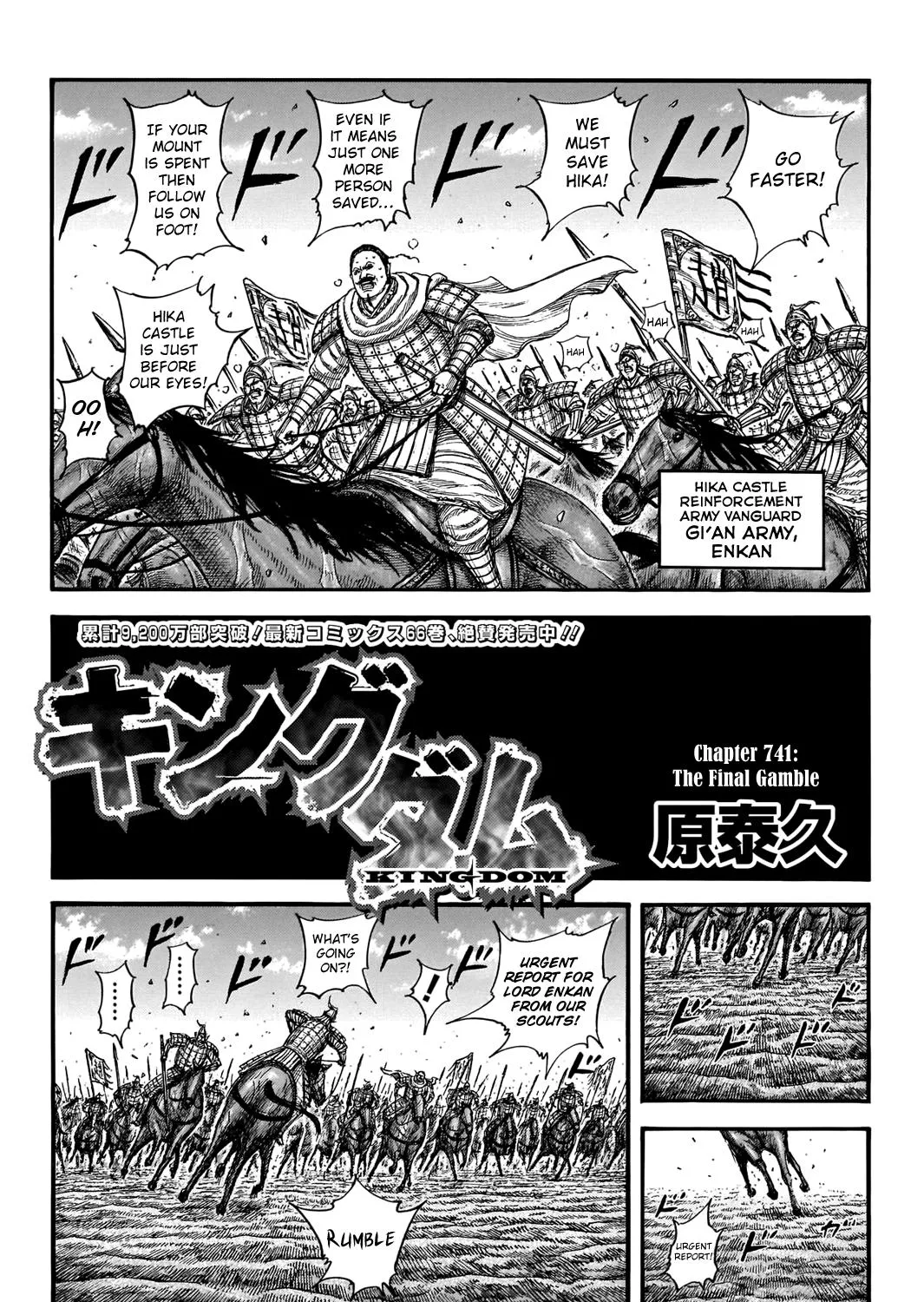 Kingdom Chapter 741.1 page 2 - 