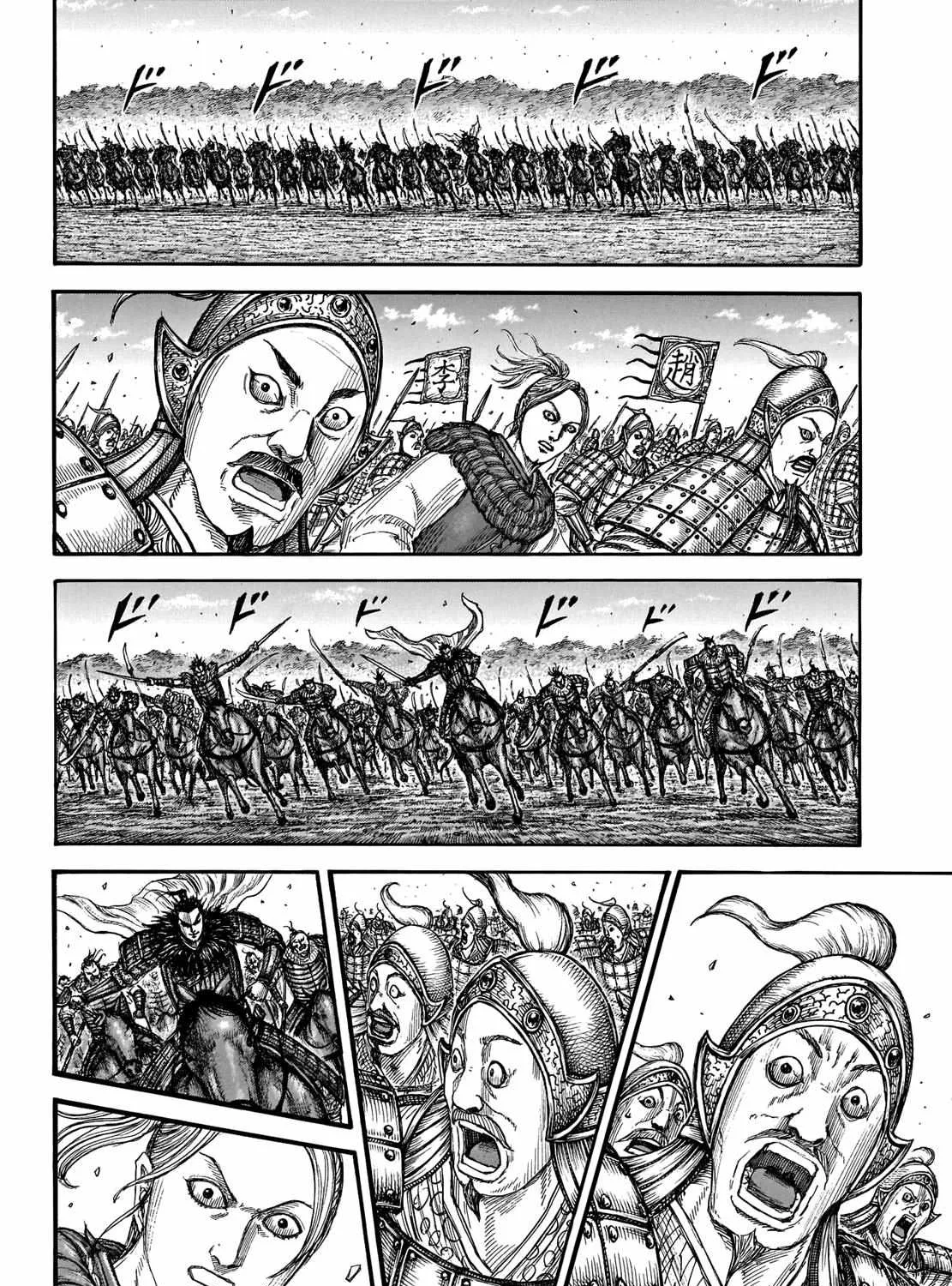 Kingdom Chapter 741.1 page 14 - 
