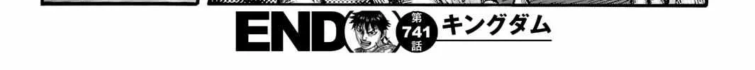 Kingdom Chapter 741.1 page 35 - 