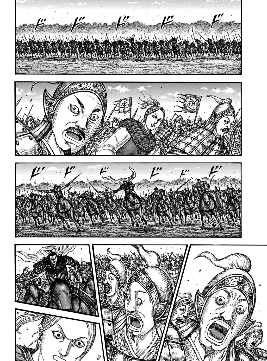 Kingdom Chapter 741 page 16 - 