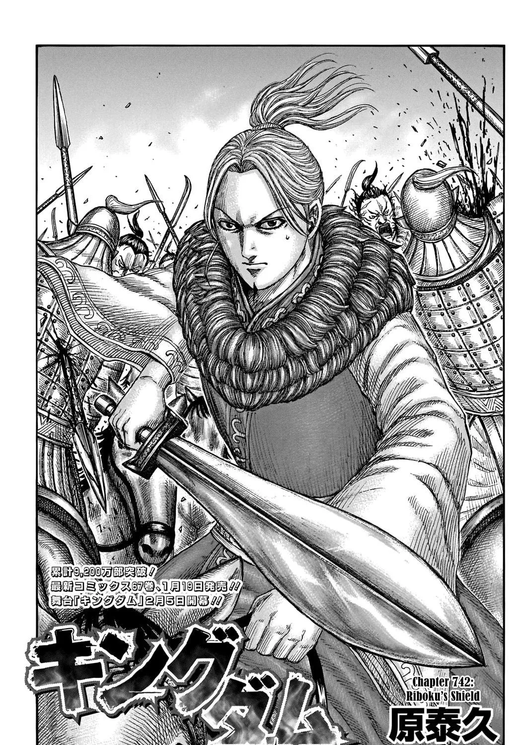 Kingdom Chapter 742 page 4 - 