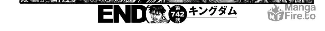Kingdom Chapter 742 page 41 - 