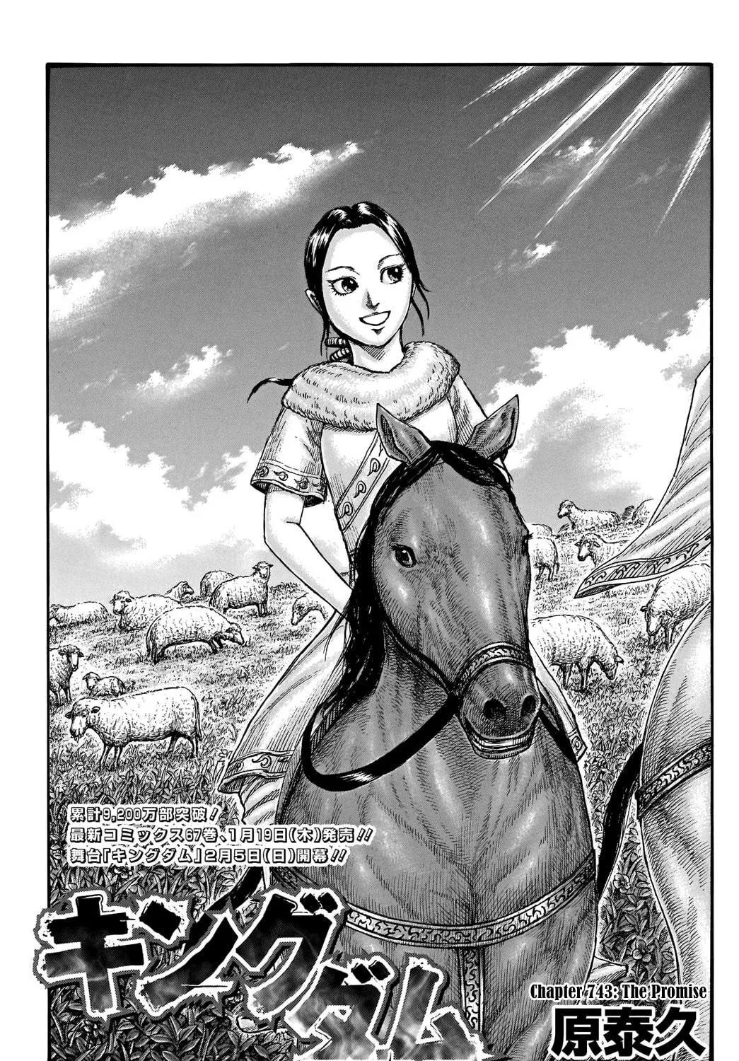Kingdom Chapter 743 page 4 - 