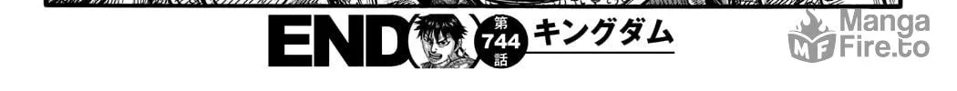 Kingdom Chapter 744 page 39 - 