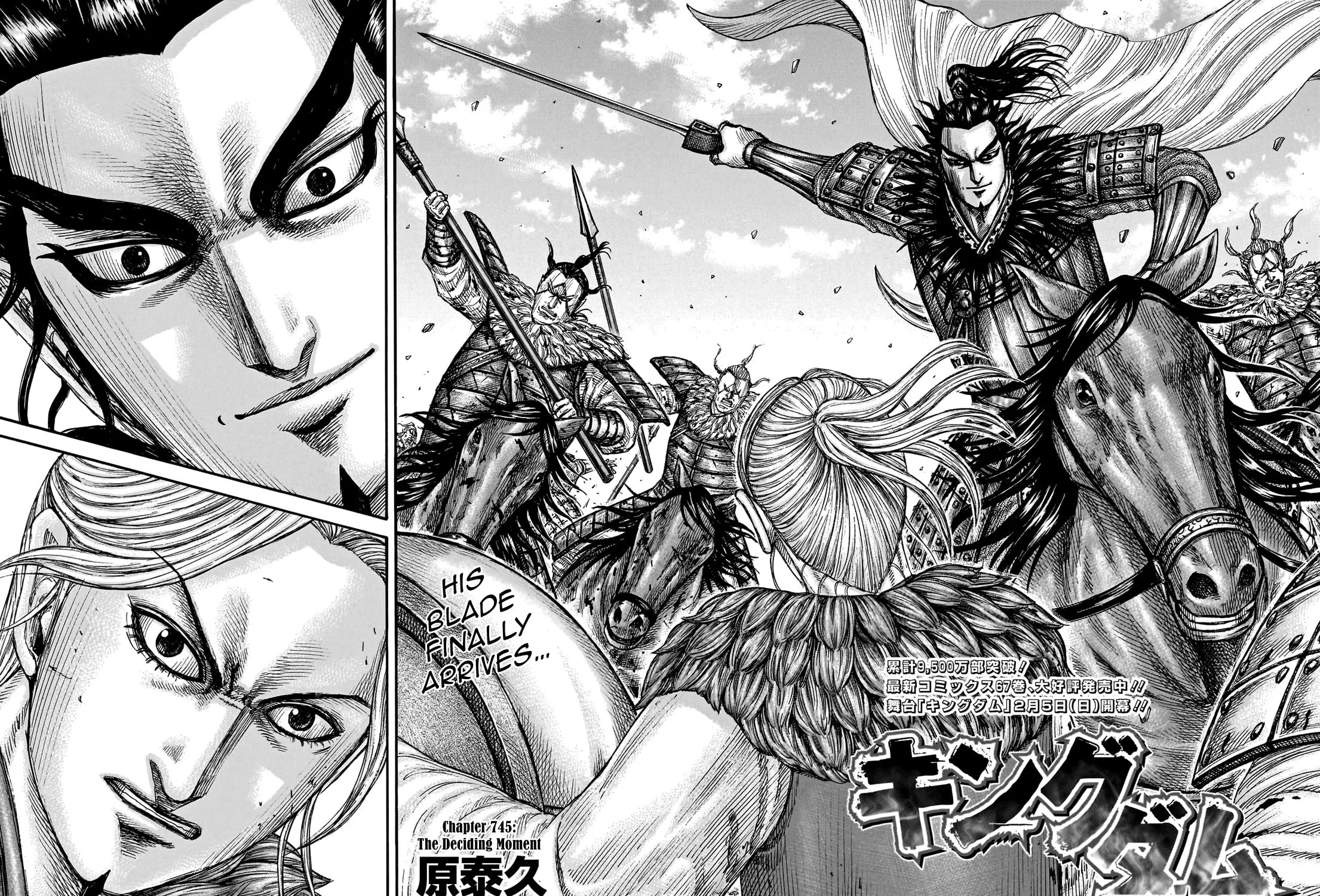 Kingdom Chapter 745 page 6 - 