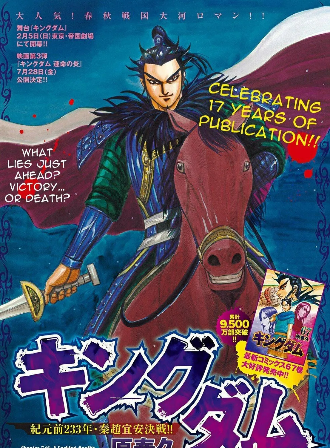 Kingdom Chapter 746 page 4 - 